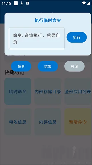 澎湃工具箱(手机多功能工具) 澎湃工具箱(手机多功能工具)