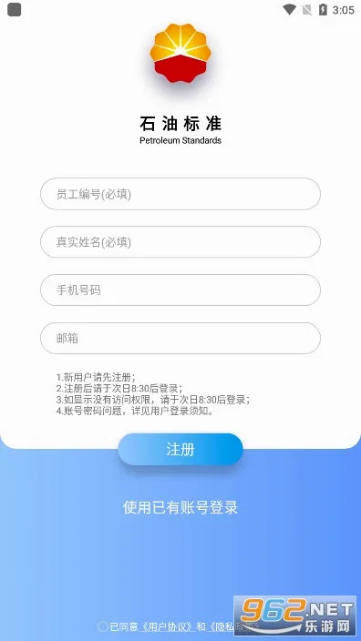 ʯ�ͱ�׼(ʯ�ͱ�׼����ƽ̨)v1.0.9 ��׿���ͼ0