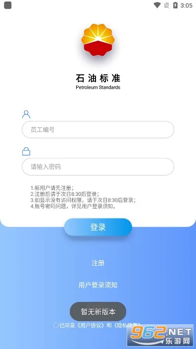 ʯ�ͱ�׼(ʯ�ͱ�׼����ƽ̨)v1.0.9 ��׿���ͼ2