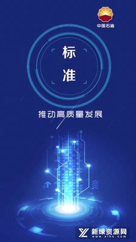 石油标准(石油标准服务平台) 石油标准(石油标准服务平台)