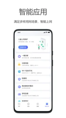 ����WiFi2026���°汾v2.5.0 �ٷ������ͼ2