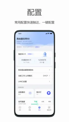 ����WiFi2026���°汾v2.5.0 �ٷ������ͼ3