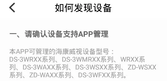 海康WiFi2026最新版本 海康WiFi2026最新版本