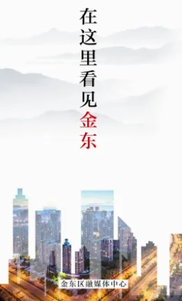 掌上金东最新手机版 掌上金东最新手机版