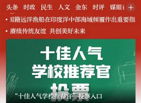 掌上金东最新手机版 掌上金东最新手机版