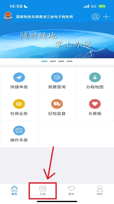 龙江税务2026官方最新版本 龙江税务2026官方最新版本