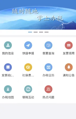 龙江税务2026官方最新版本 龙江税务2026官方最新版本