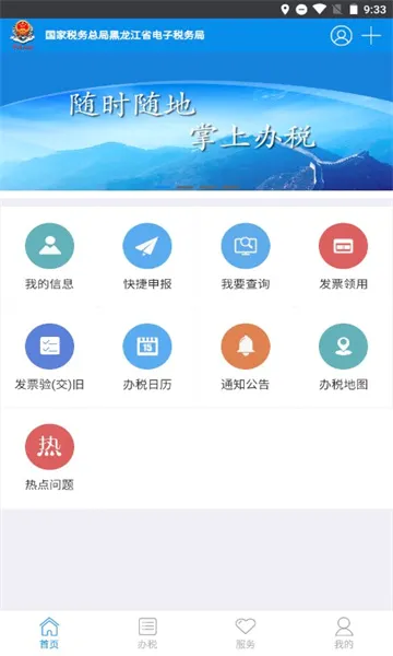 ����˰��2026�ٷ����°汾v5.6.7 ��׿���ͼ1