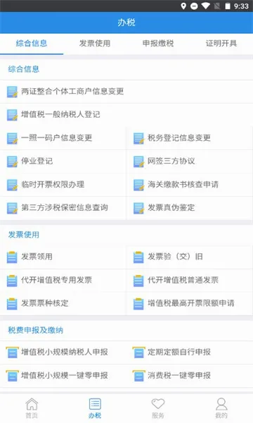 ����˰��2026�ٷ����°汾v5.6.7 ��׿���ͼ3