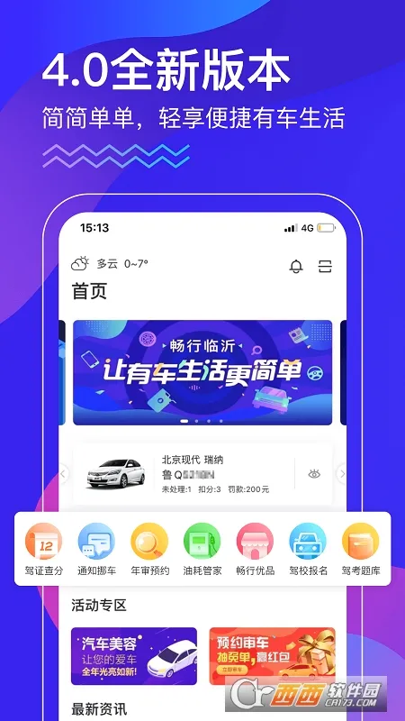 �������ʰ�׿���ֻ���v3.0.3 �ٷ������ͼ1