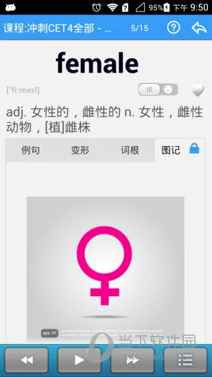 给力背单词(单词学习软件) 给力背单词(单词学习软件)