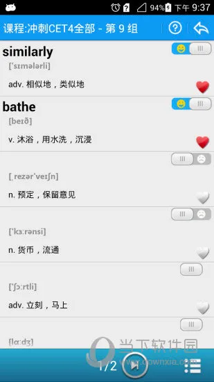 给力背单词(单词学习软件) 给力背单词(单词学习软件)