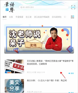 华语之声2026官方最新版本 华语之声2026官方最新版本