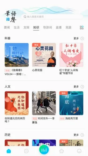 华语之声2026官方最新版本 华语之声2026官方最新版本