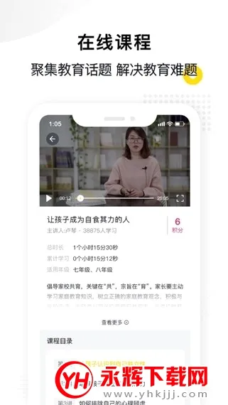 惠家教安卓版手机版 惠家教安卓版手机版
