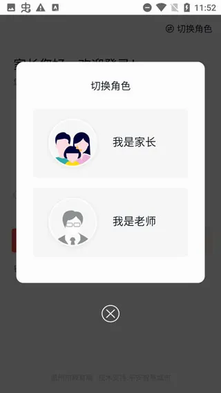惠家教安卓版手机版 惠家教安卓版手机版