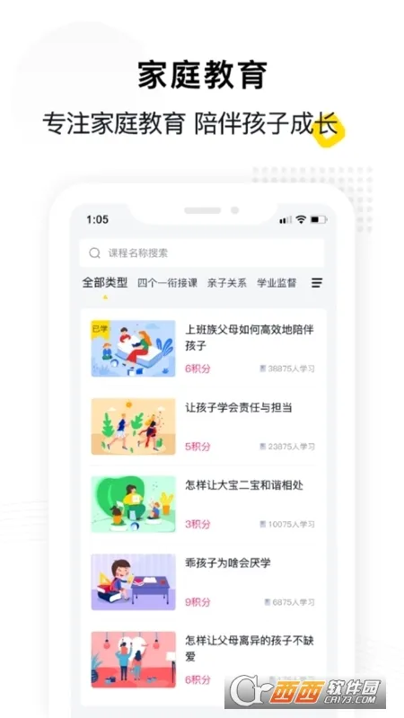 �ݼҽ̰�׿���ֻ���v1.1.3 ��׿���ͼ2