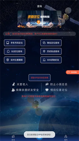 �ٲ鶨λ�����ֻ���