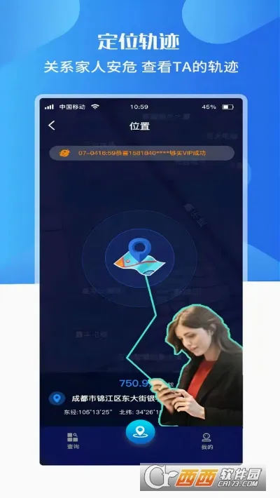 �ٲ鶨λ�����ֻ���v2.2.2 �ٷ������ͼ1