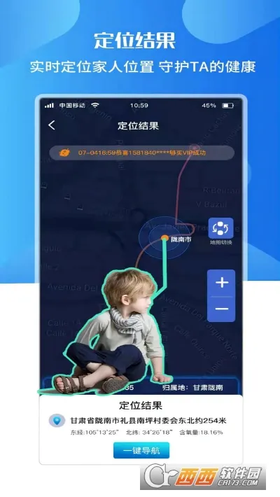 �ٲ鶨λ�����ֻ���v2.2.2 �ٷ������ͼ2