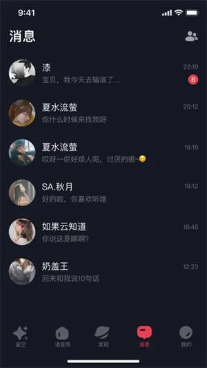 星空之遇2026官方最新版本 星空之遇2026官方最新版本