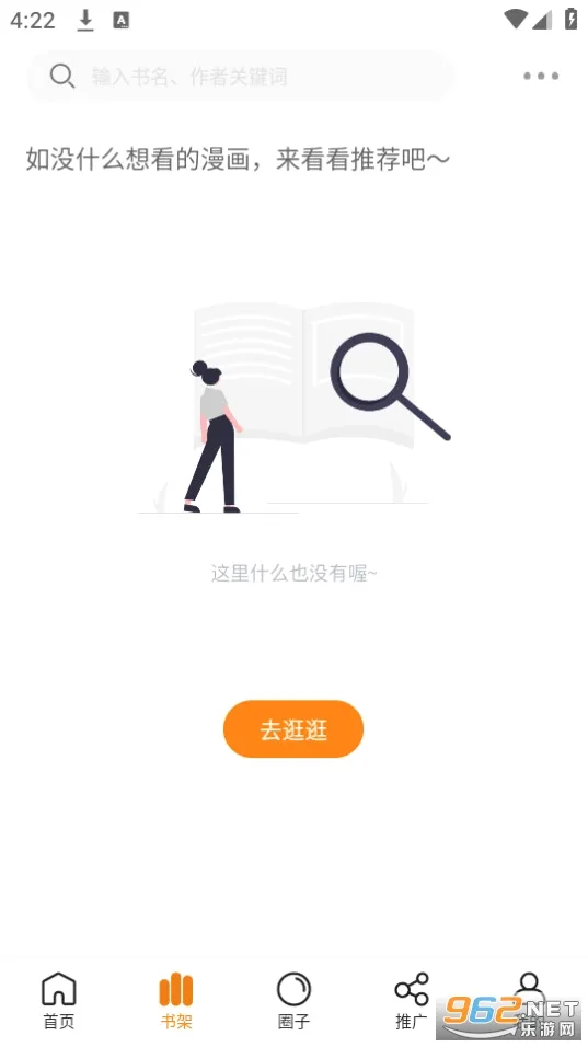 ������(�ֻ�׷��ƽ̨)v1.0.1 �ֻ����ͼ2