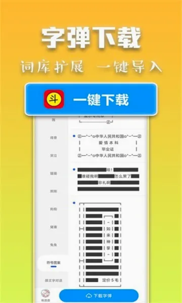 �������뷨�����ֻ���v2.6.7 ��Ѱ��ͼ0