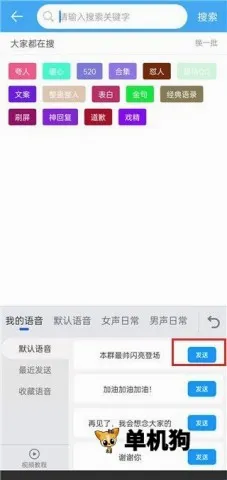 斗字输入法最新手机版 斗字输入法最新手机版