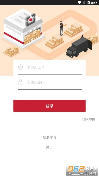 �ֹܼ�(����������)v3.2.04 �ֻ����ͼ1