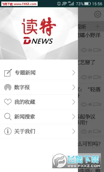 ����(�������ſͻ���)v10.2.5 ��׿���ͼ1