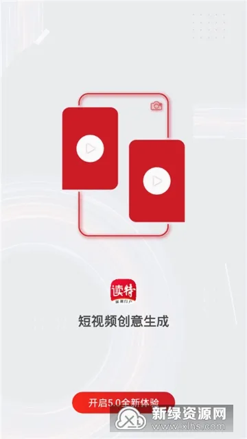 读特(深圳新闻客户端) 读特(深圳新闻客户端)