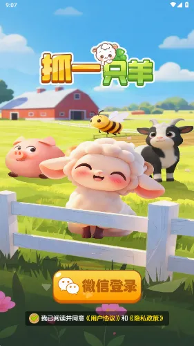 ץһֻ��2026���°汾v1.1 ��׿���ͼ3