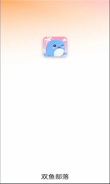 ˫�㲿��(���ύ��ƽ̨)v2.50.0 ��׿���ͼ0