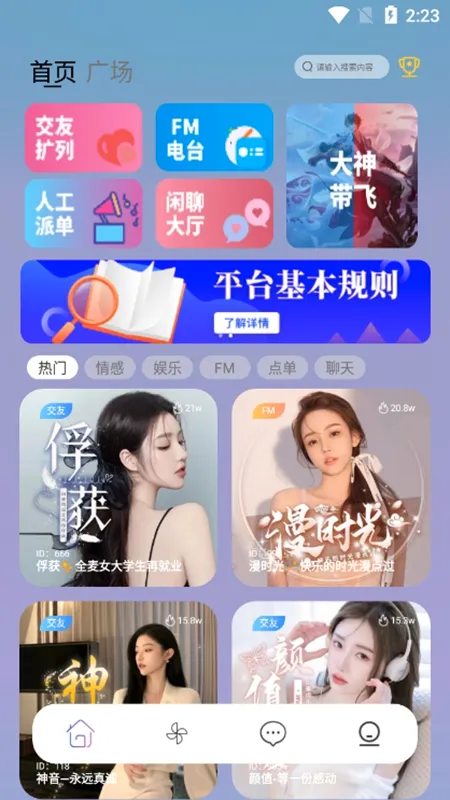 双鱼部落(年轻交友平台) 双鱼部落(年轻交友平台)