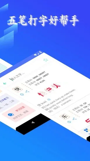 五笔反查2026最新版本 五笔反查2026最新版本
