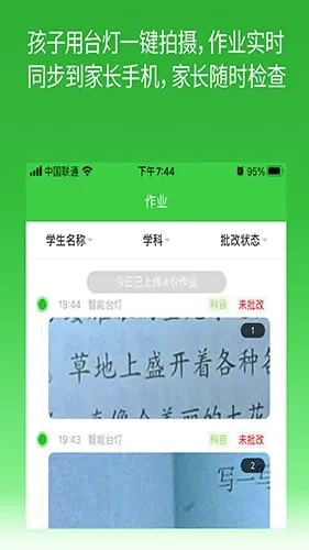 六点作业(作业辅导软件) 六点作业(作业辅导软件)