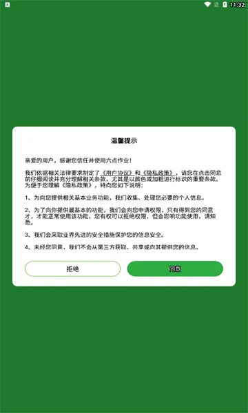 ������ҵ(��ҵ��������)v2.6.1.141 �ٷ������ͼ1