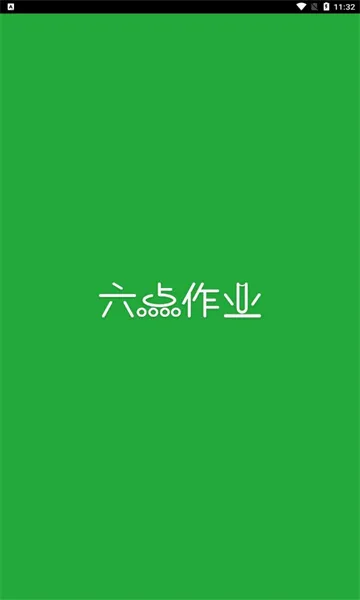 ������ҵ(��ҵ��������)v2.6.1.141 �ٷ������ͼ0