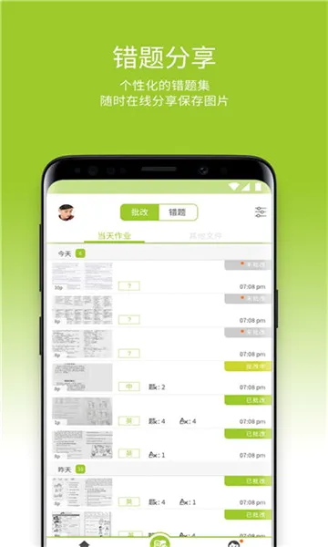 ������ҵ(��ҵ��������)v2.6.1.141 �ٷ������ͼ2