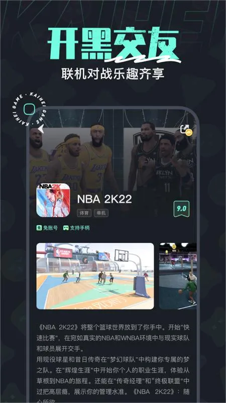 �����Ƶ���(����Ϸƽ̨)v2.5.2 �ٷ������ͼ3