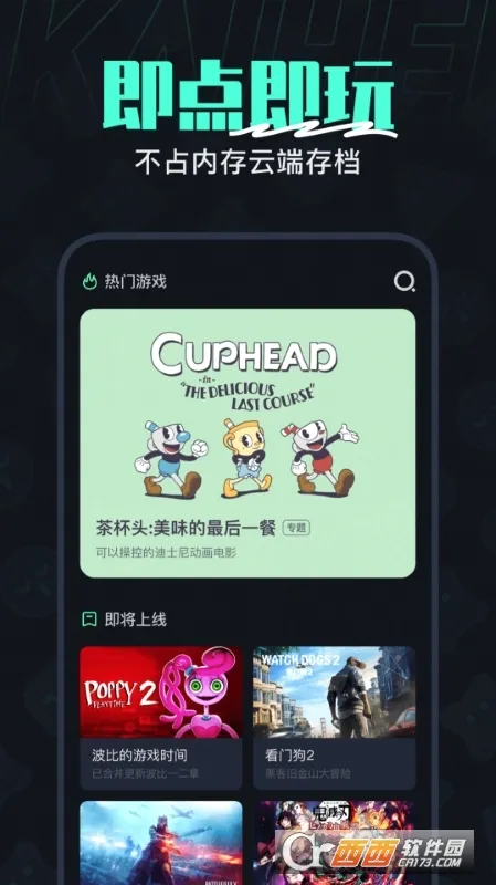 �����Ƶ���(����Ϸƽ̨)v2.5.2 �ٷ������ͼ1
