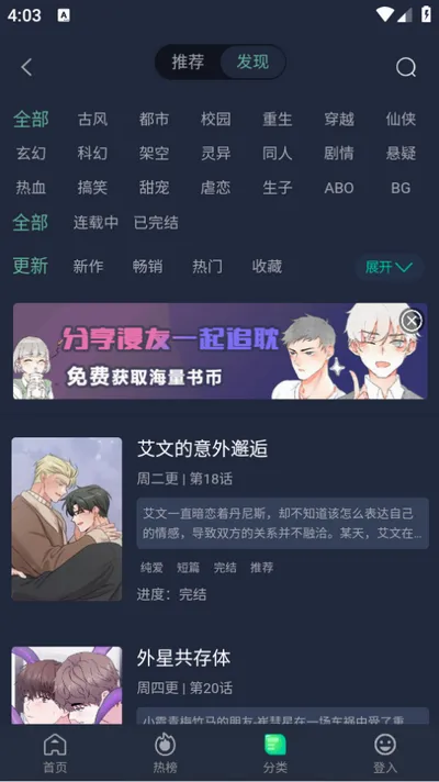 西米漫画最新手机版 西米漫画最新手机版