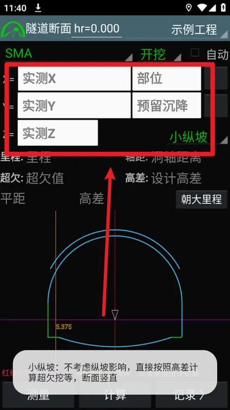 工地通路测2026最新版本 工地通路测2026最新版本