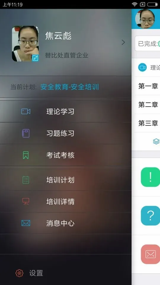 ��;��(���䰲ȫ��ѵƽ̨)v1.1.115 ��Ѱ��ͼ1