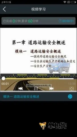 安途帮(运输安全培训平台) 安途帮(运输安全培训平台)