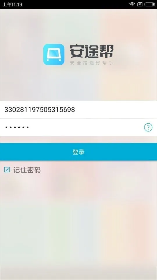 ��;��(���䰲ȫ��ѵƽ̨)v1.1.115 ��Ѱ��ͼ2