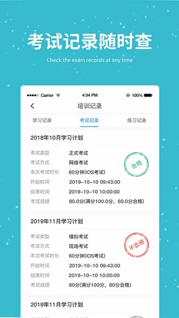 安途帮(运输安全培训平台) 安途帮(运输安全培训平台)