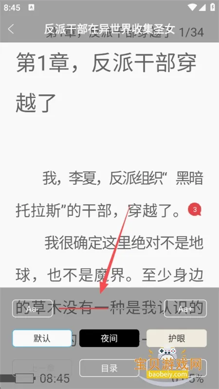 鲸云轻小说(轻小说阅读软件) 鲸云轻小说(轻小说阅读软件)