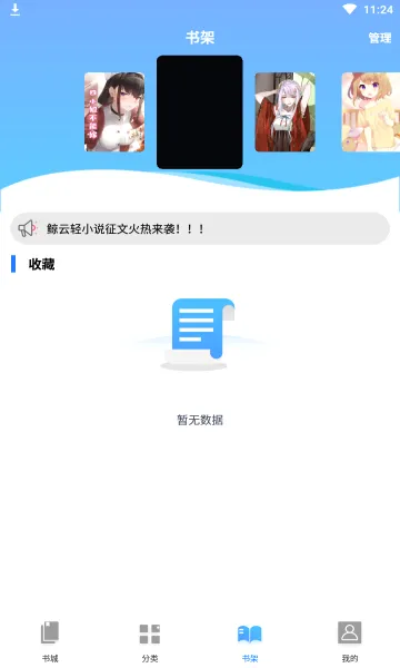 ������С˵(��С˵�Ķ�����)v1.4.1 �ֻ����ͼ3
