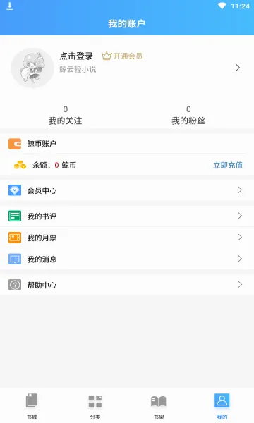������С˵(��С˵�Ķ�����)v1.4.1 �ֻ����ͼ1